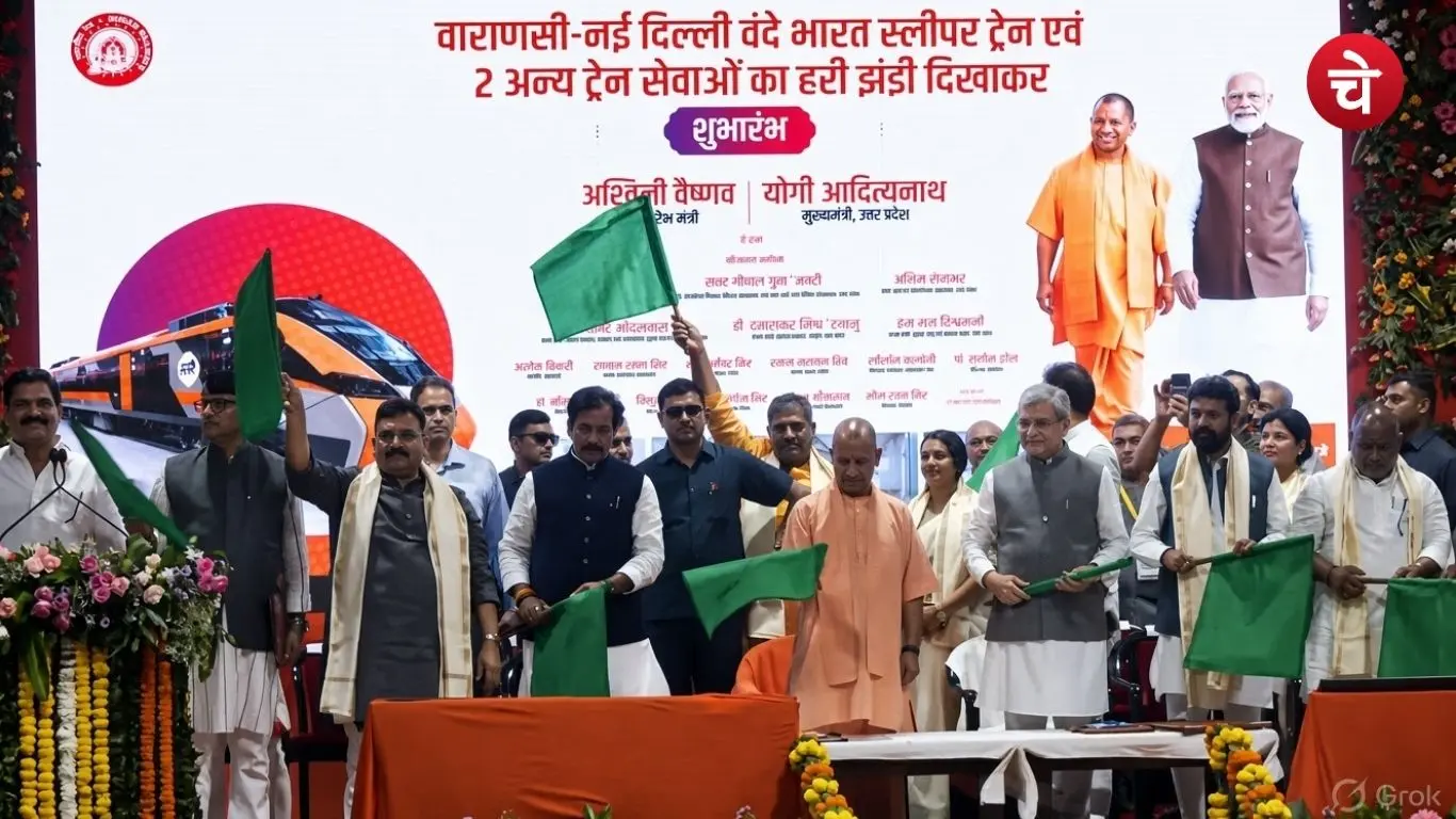 CM Yogi flagged off Varanasi-New delhi Vande Bharat Sleeper train